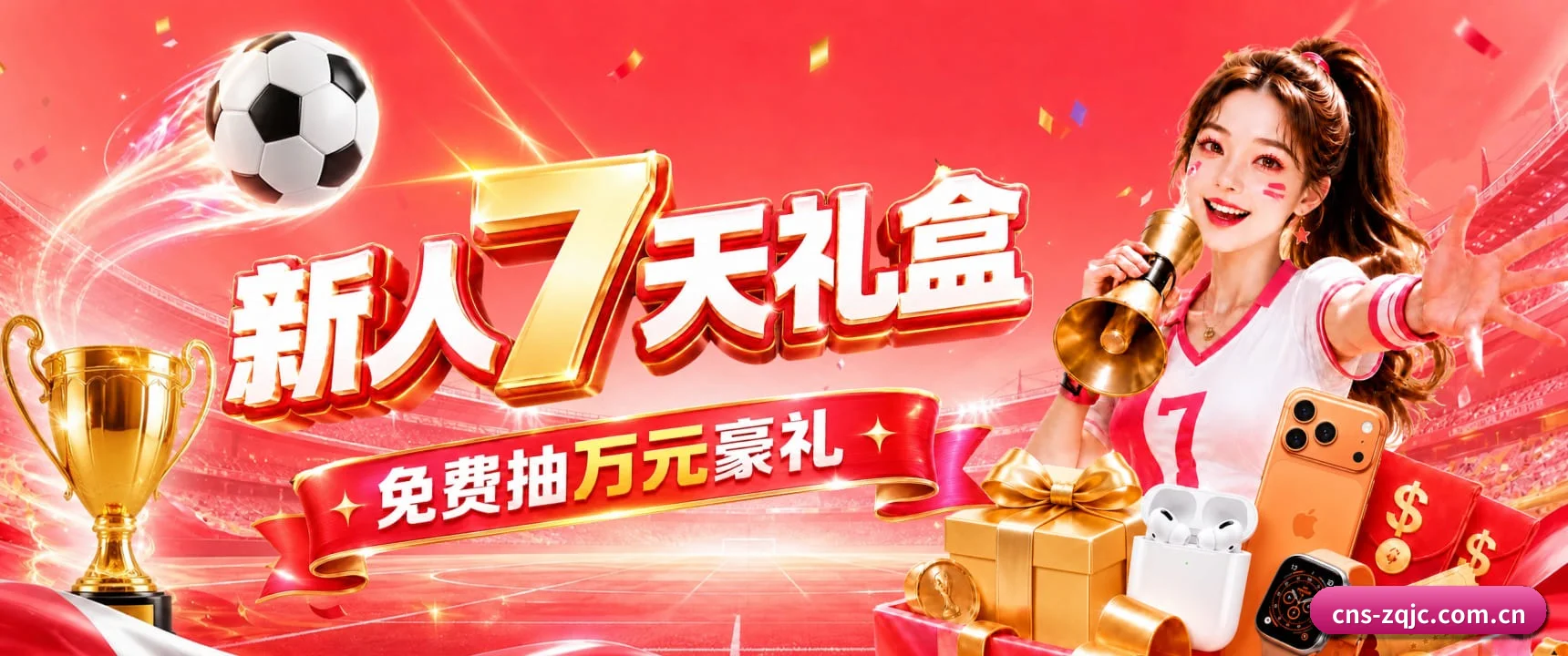 足球竞猜 APP